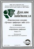 <p>Certificate  of the winner of Best product of the year 2013 in the category for Dairy products</p>