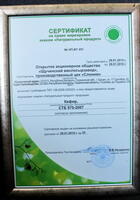 <p>Сертификат на право маркировки знаком 