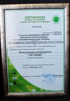 <p>Certificate for a right of marking with Natural product</p>