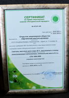<p>Сертификат на право маркировки знаком 