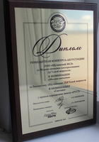 <p>Certificate of the winner of the tasting contest in the categories of Milk and sour Cream</p>