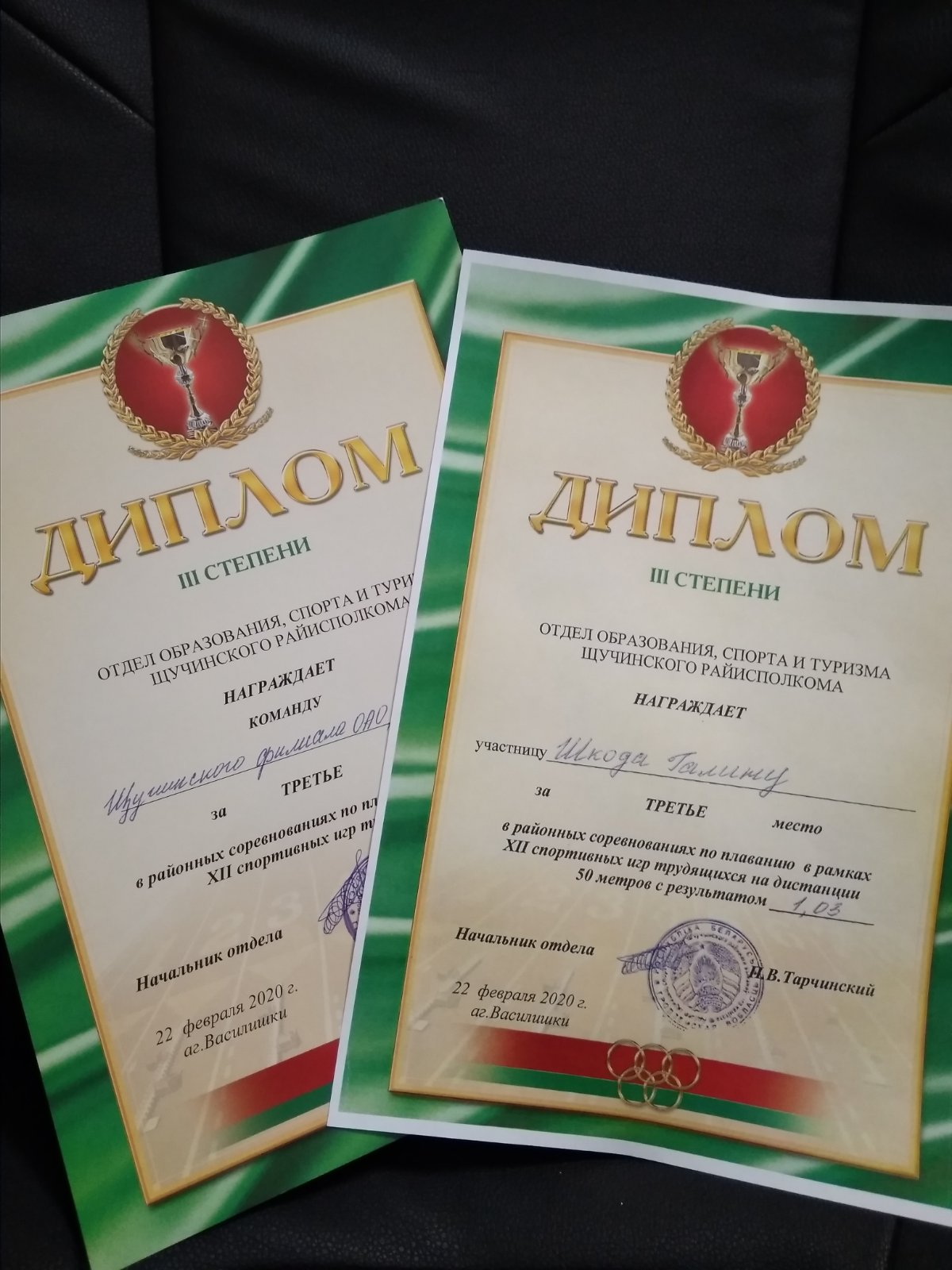 diplom